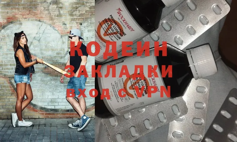 Кодеин напиток Lean (лин) Большой Камень